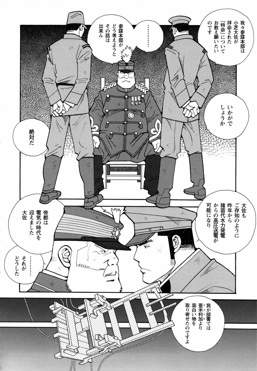 現場監督淫刑 - page91