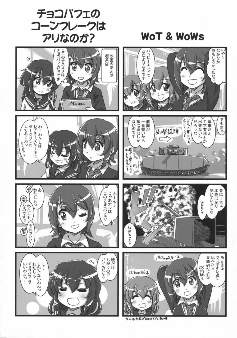 艦これぱらだいす5 - page31