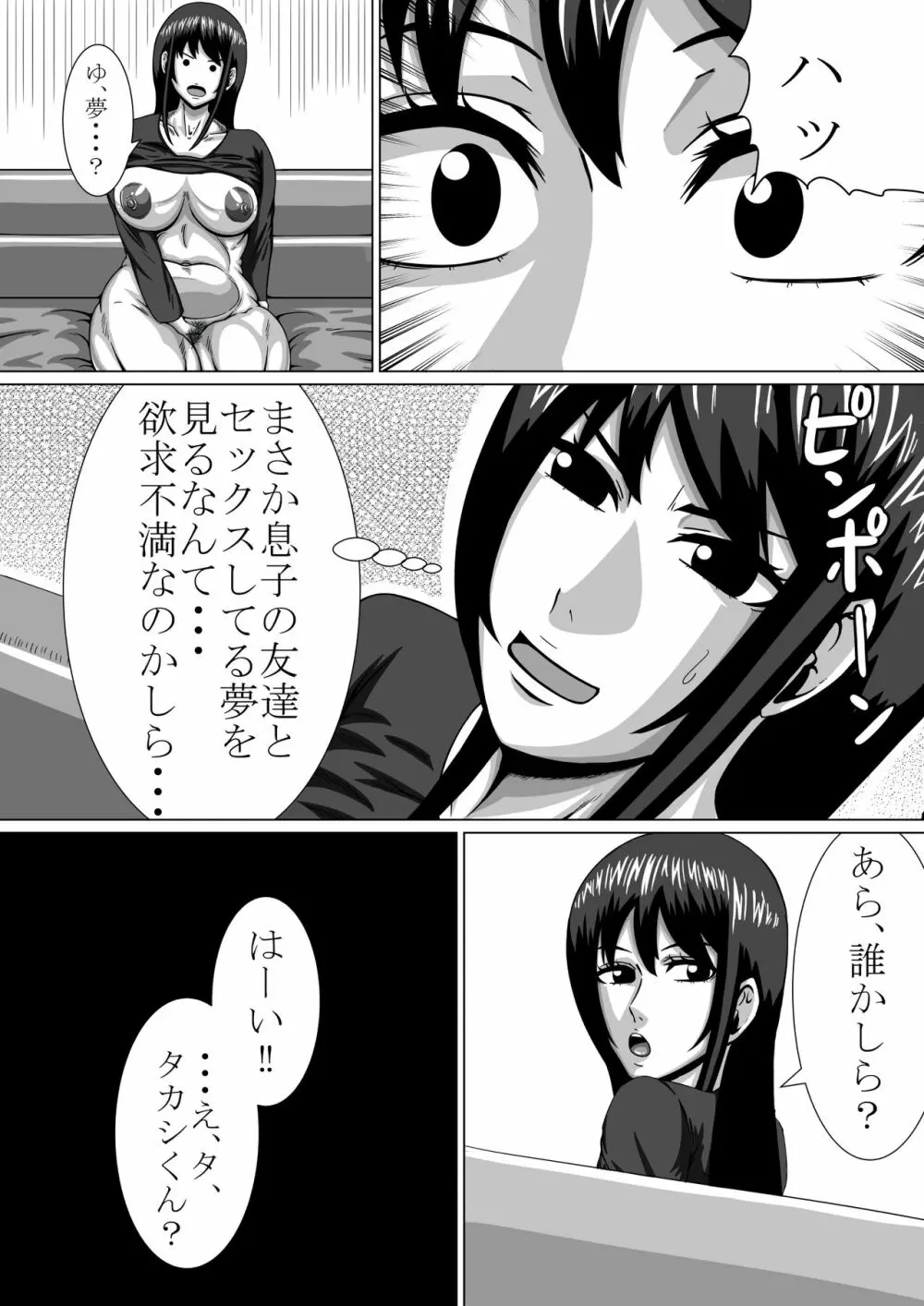 ちょっとHな多香子ママ - page18