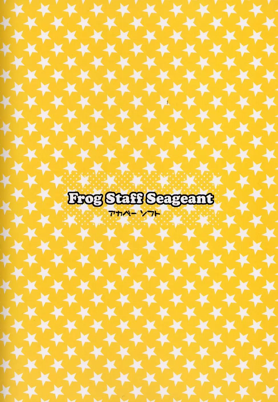 Frog Staff Seageant - page26