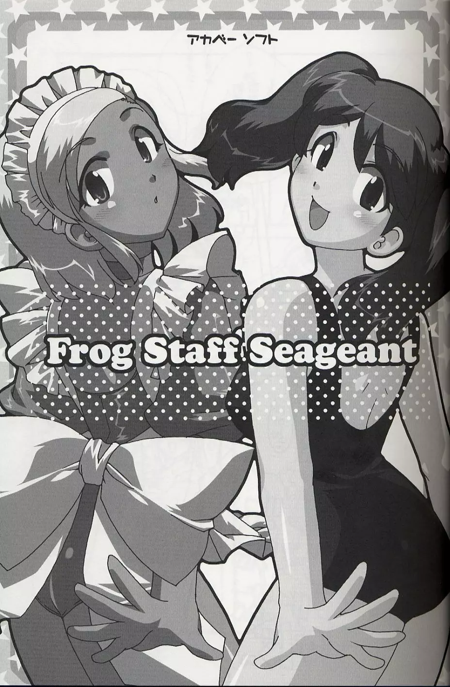 Frog Staff Seageant - page4