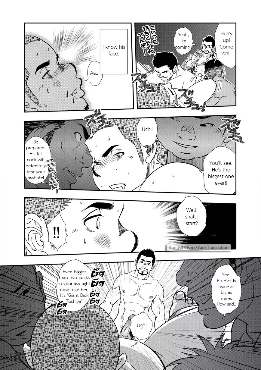 陽のあたる大通り - page28