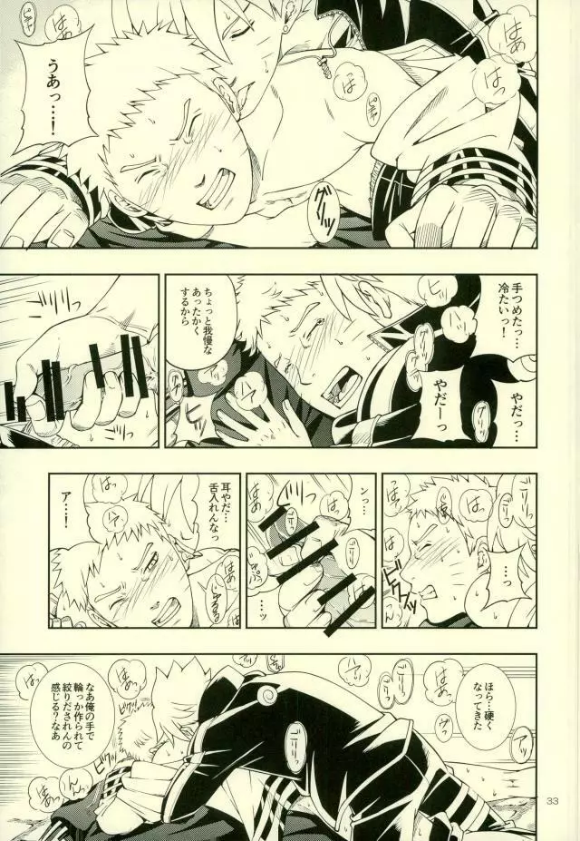 七代目が何でもお願いきいてくれるってよ! - page29