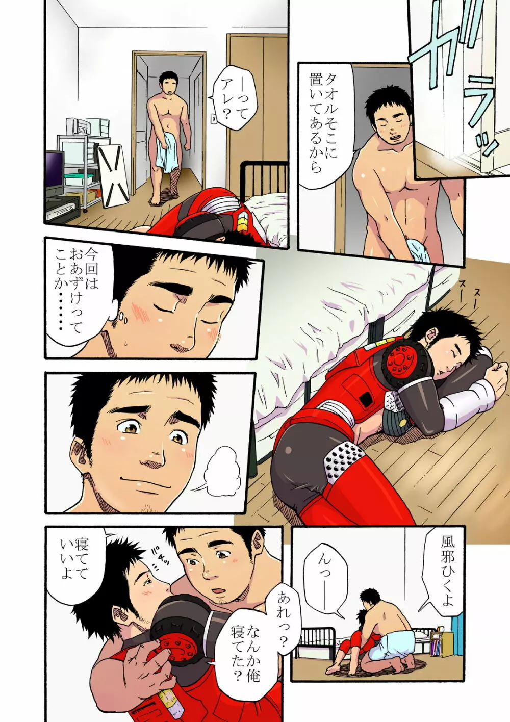 パワーショベルと消防車 - page12