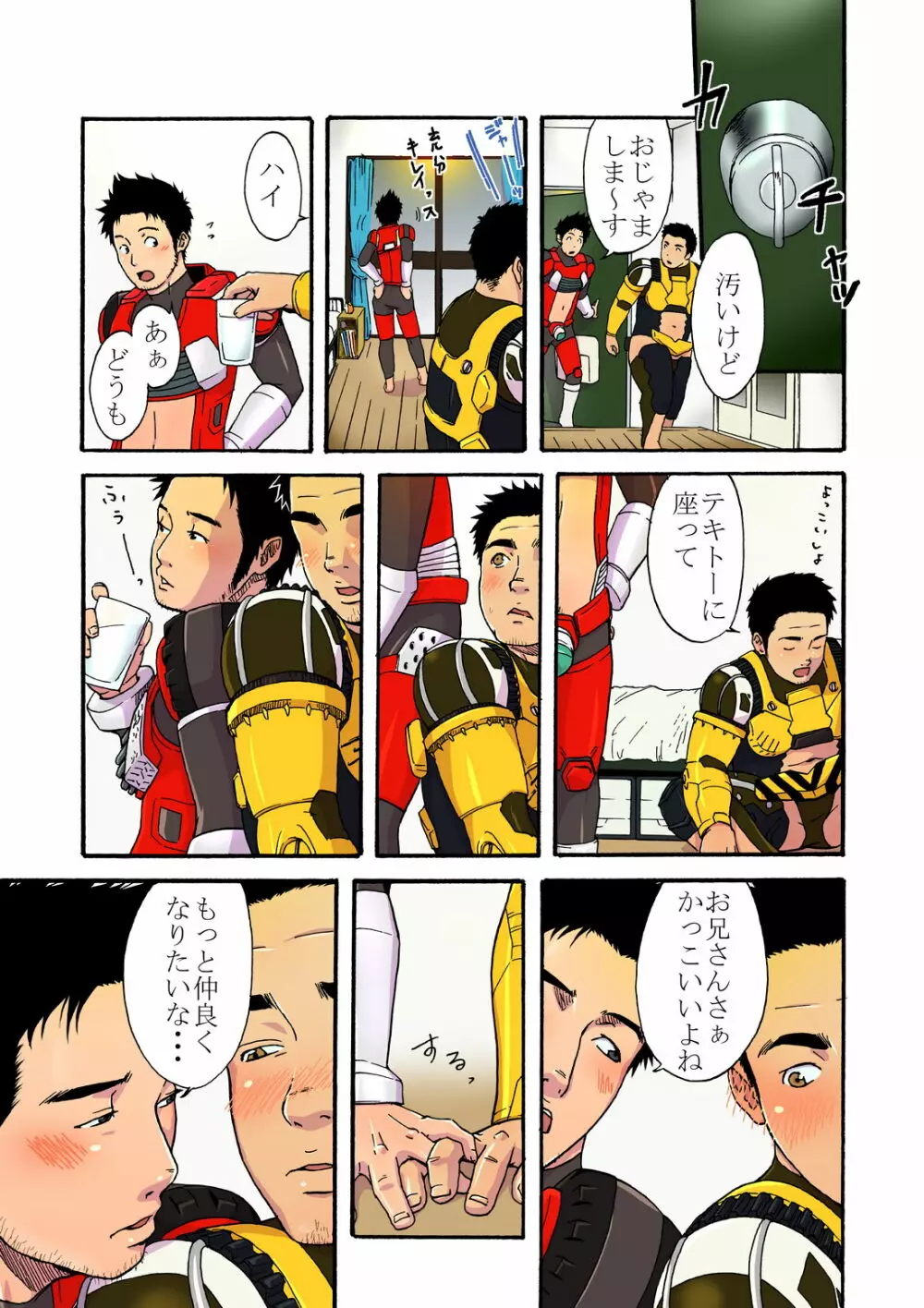 パワーショベルと消防車 - page9