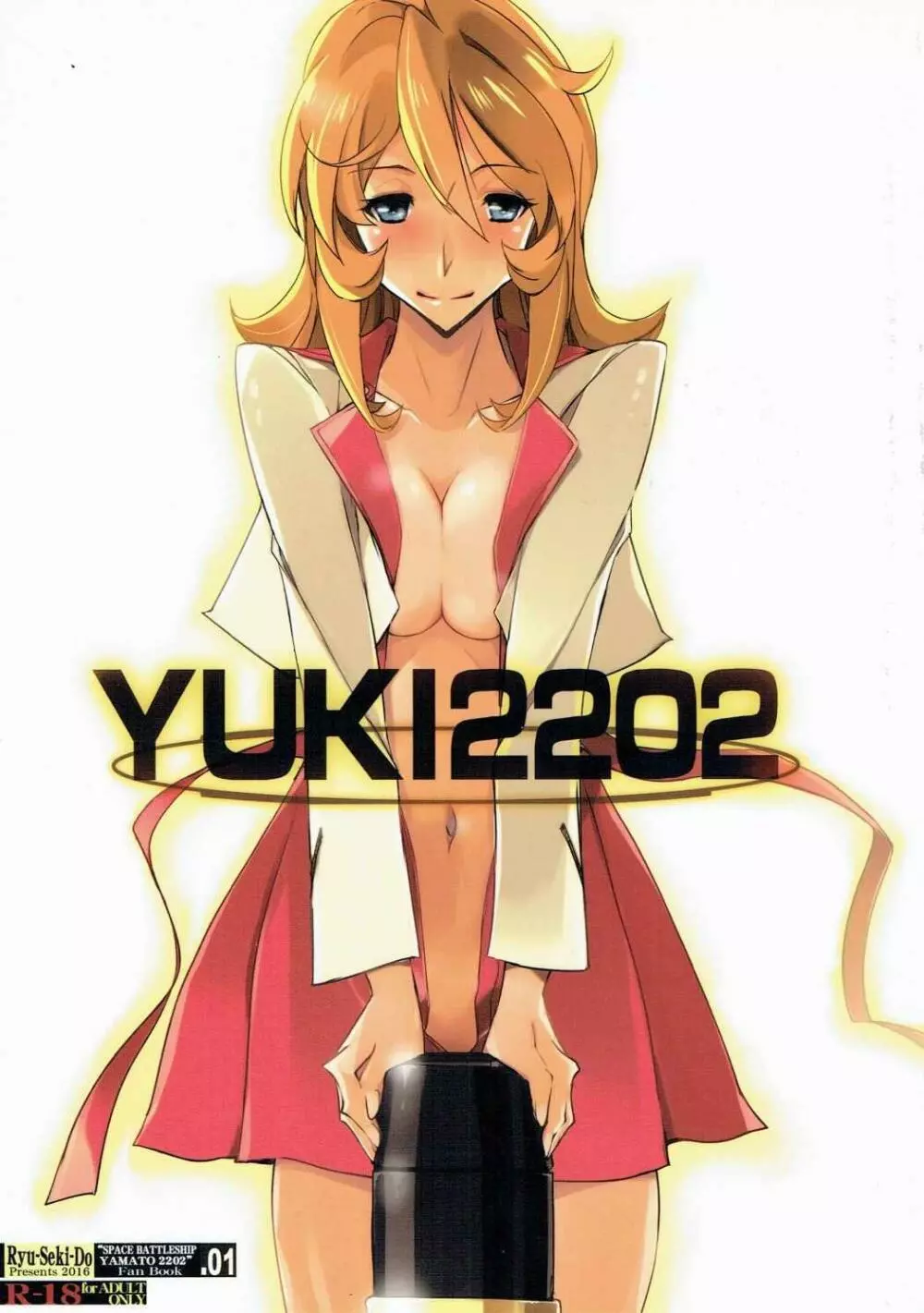 YUKI2202