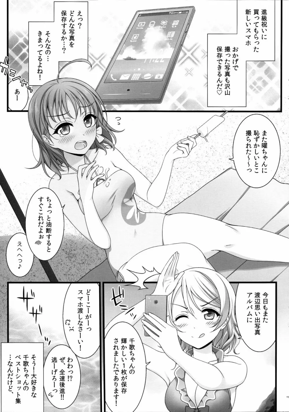 なんだか今夜は眠れない。 - page3