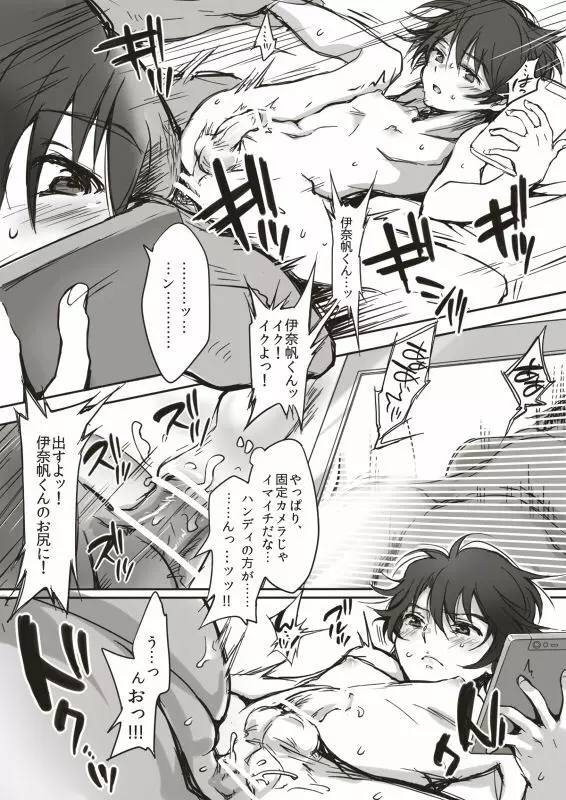 Sexと嘘とビデオデータ - page6