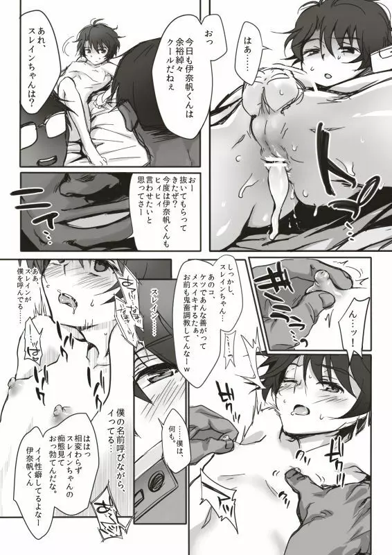 Sexと嘘とビデオデータ - page7