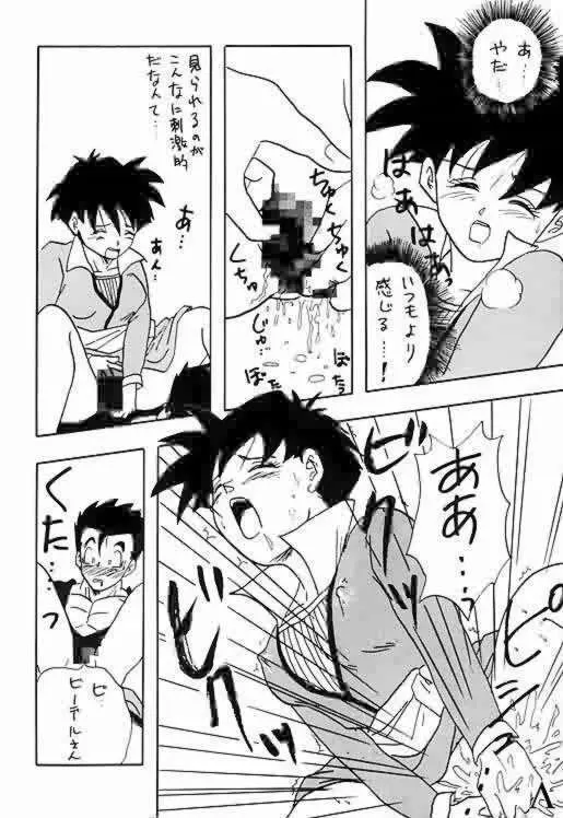 Go! Go! Videl! - page7