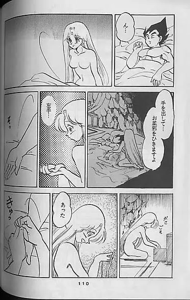 Madonna Tachi no Lullaby - page108