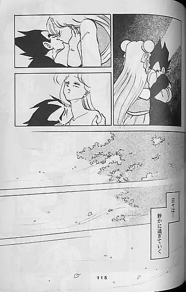 Madonna Tachi no Lullaby - page113