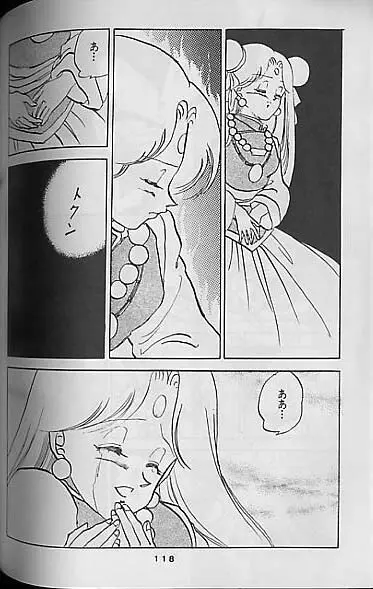 Madonna Tachi no Lullaby - page116