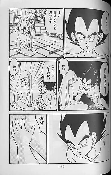 Madonna Tachi no Lullaby - page117