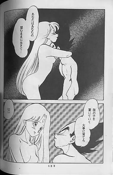 Madonna Tachi no Lullaby - page130