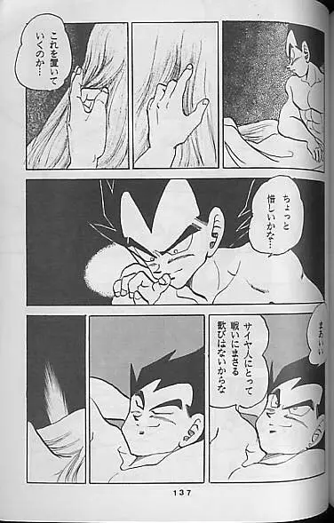 Madonna Tachi no Lullaby - page135