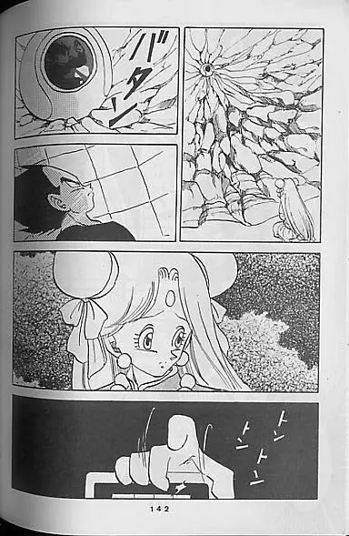 Madonna Tachi no Lullaby - page140