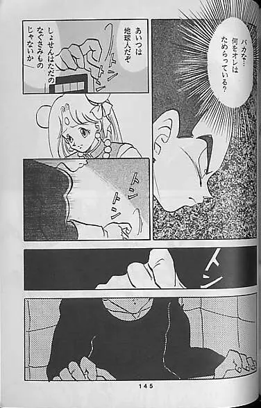 Madonna Tachi no Lullaby - page143