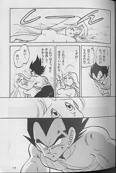 Madonna Tachi no Lullaby - page17