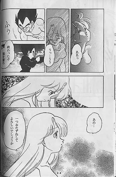 Madonna Tachi no Lullaby - page34