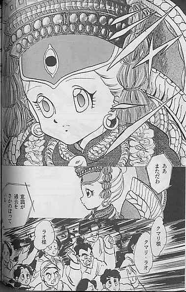 Madonna Tachi no Lullaby - page46