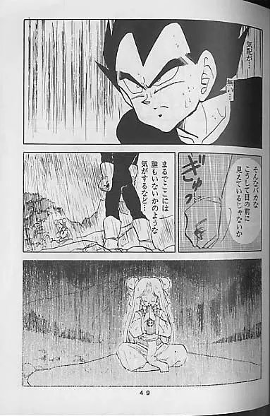 Madonna Tachi no Lullaby - page49