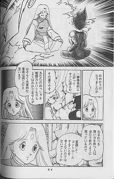 Madonna Tachi no Lullaby - page54