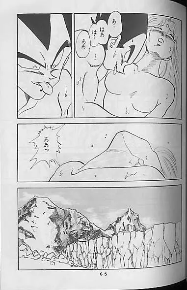 Madonna Tachi no Lullaby - page65