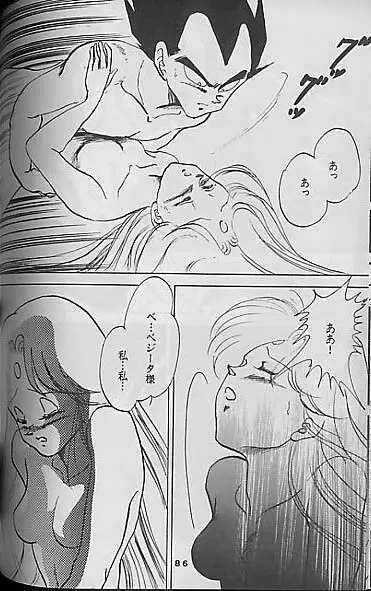 Madonna Tachi no Lullaby - page85