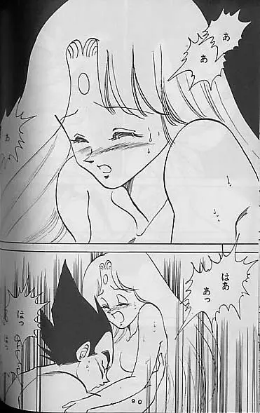 Madonna Tachi no Lullaby - page89