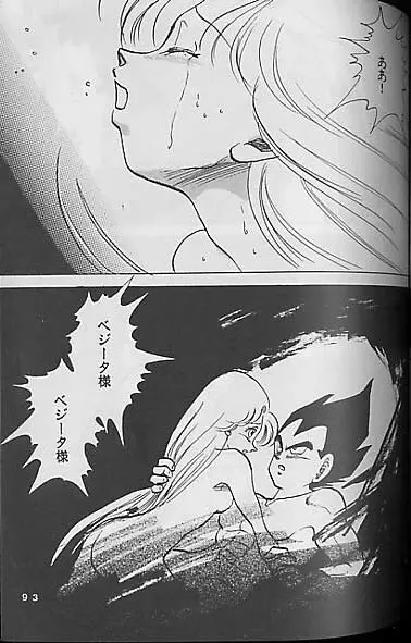 Madonna Tachi no Lullaby - page92