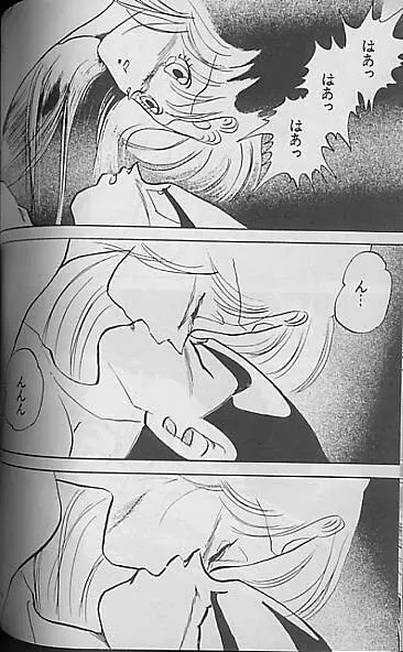 Madonna Tachi no Lullaby - page93