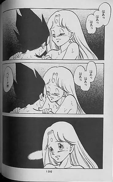 Madonna Tachi no Lullaby - page98