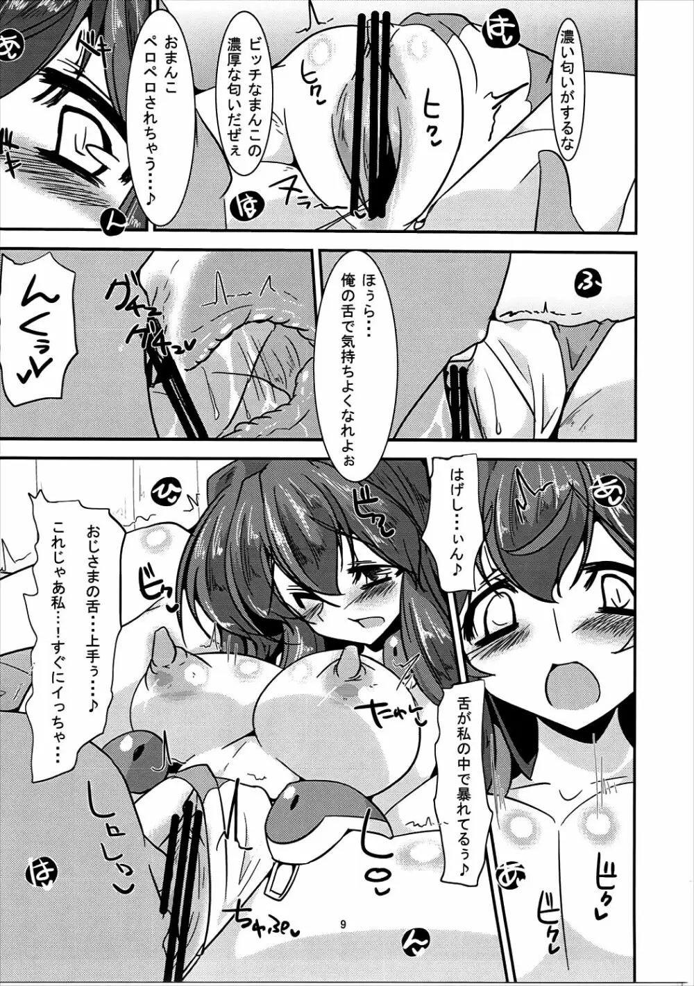 くやしいけどやっぱりアサマチさんはビッチえろい。 - page8