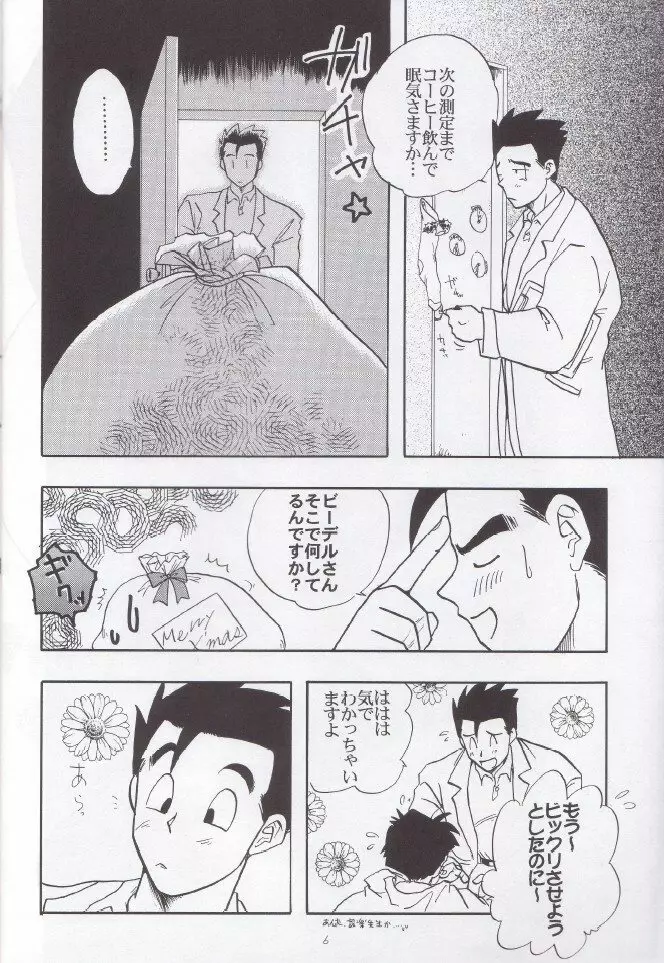 若葉 - page7