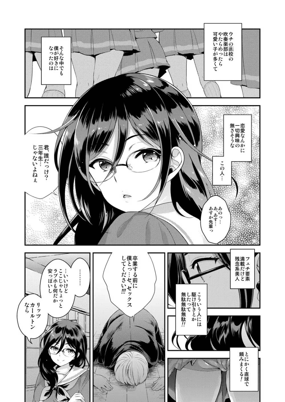 練習が終わったら - page3