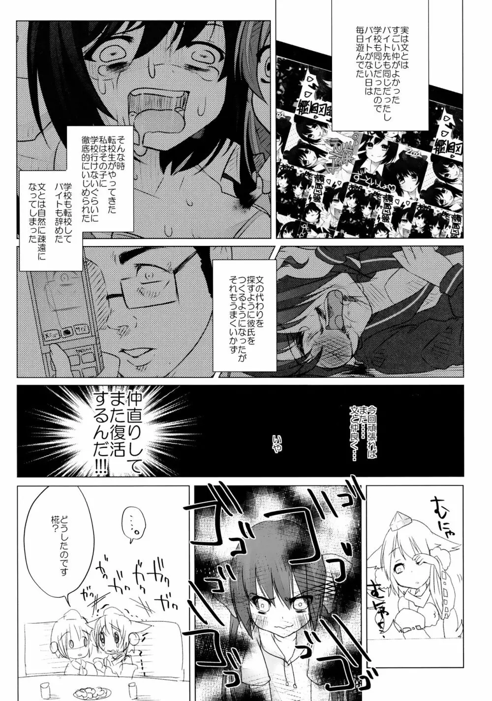 ニコ生はたたん - page10