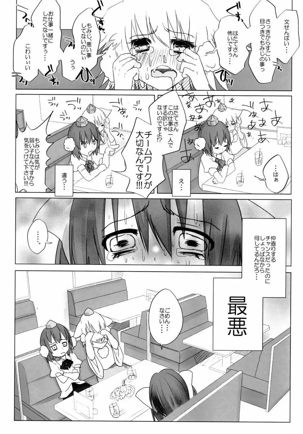 ニコ生はたたん - page11