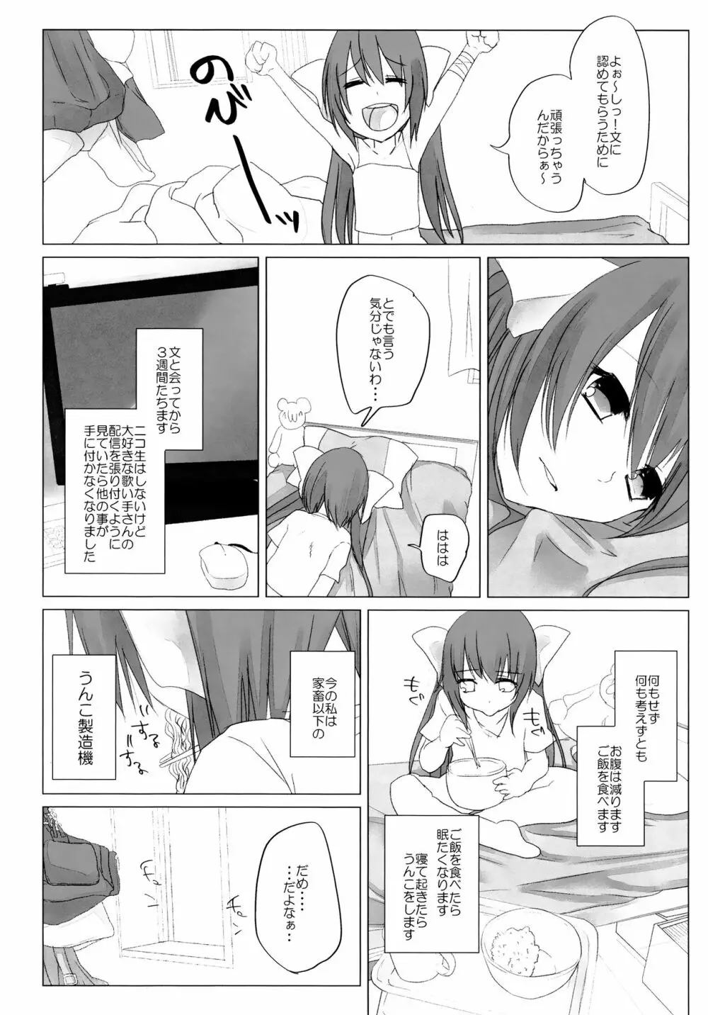 ニコ生はたたん - page13