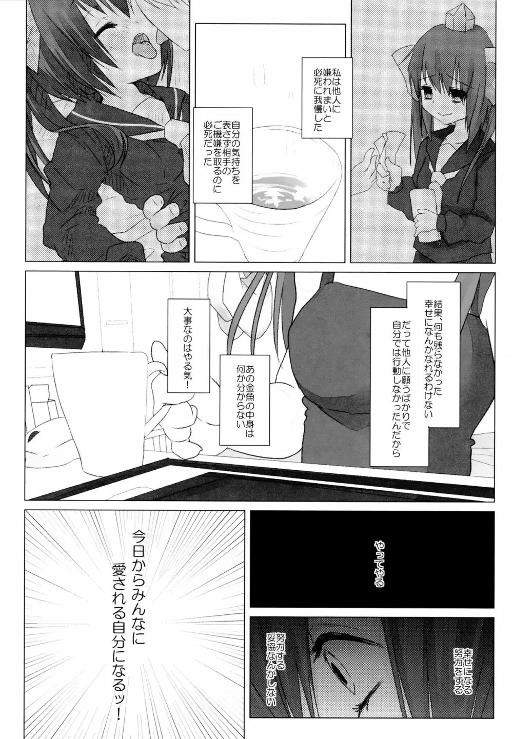 ニコ生はたたん - page17