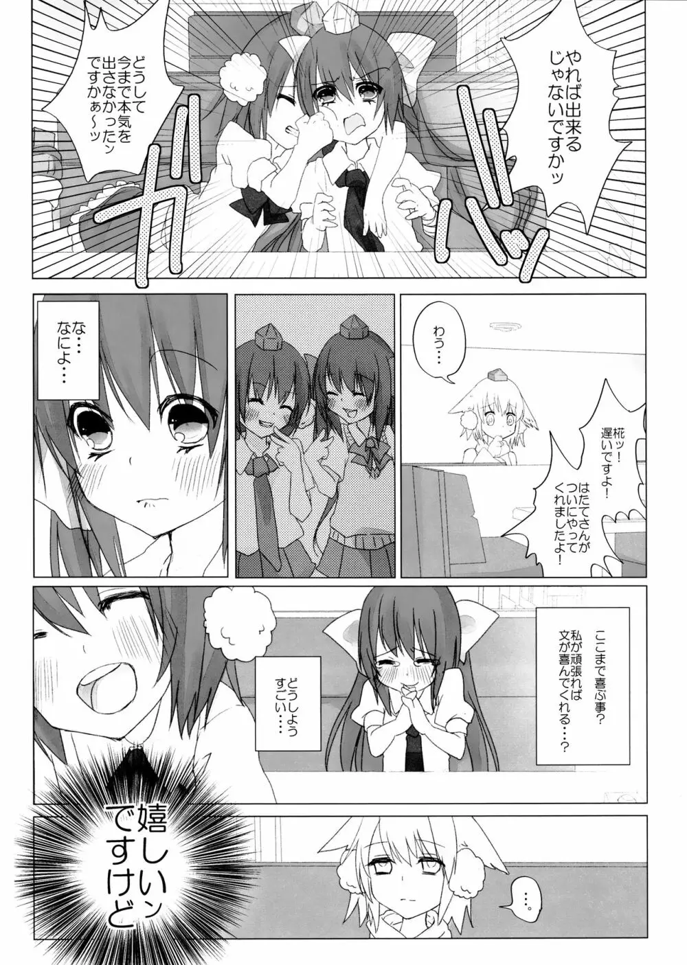 ニコ生はたたん - page20