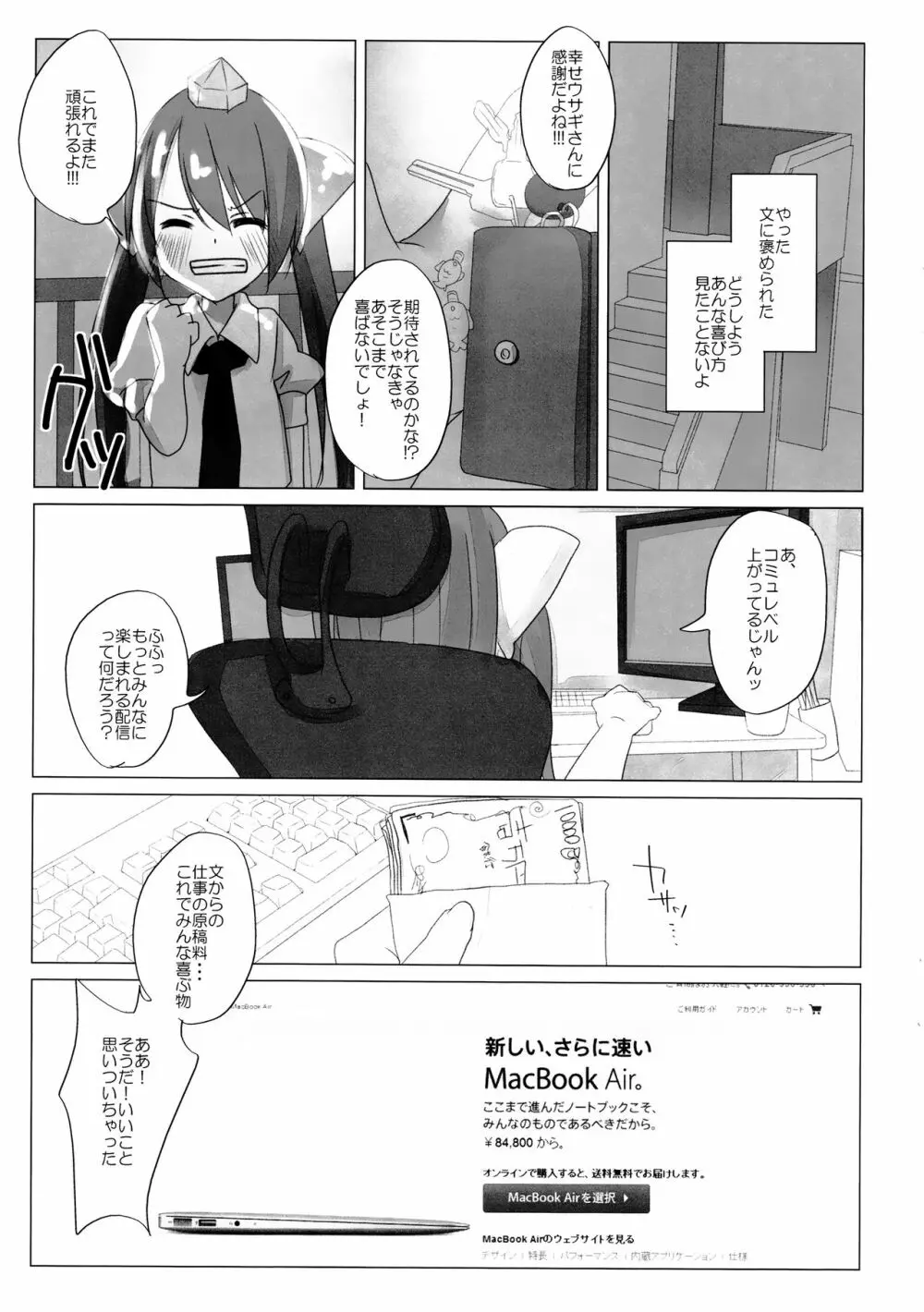 ニコ生はたたん - page22