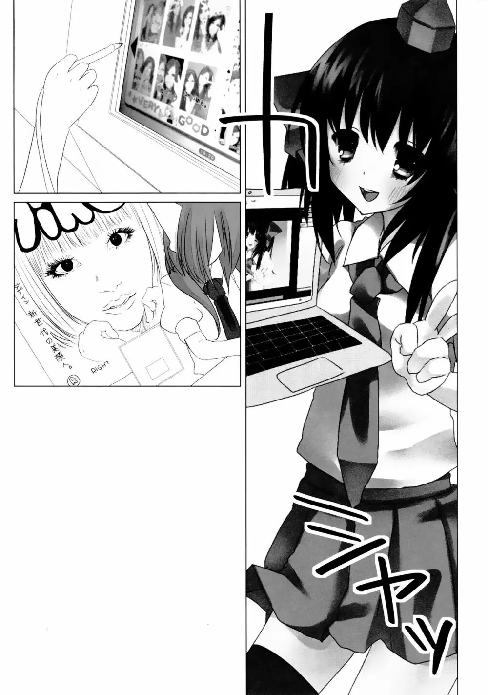 ニコ生はたたん - page24