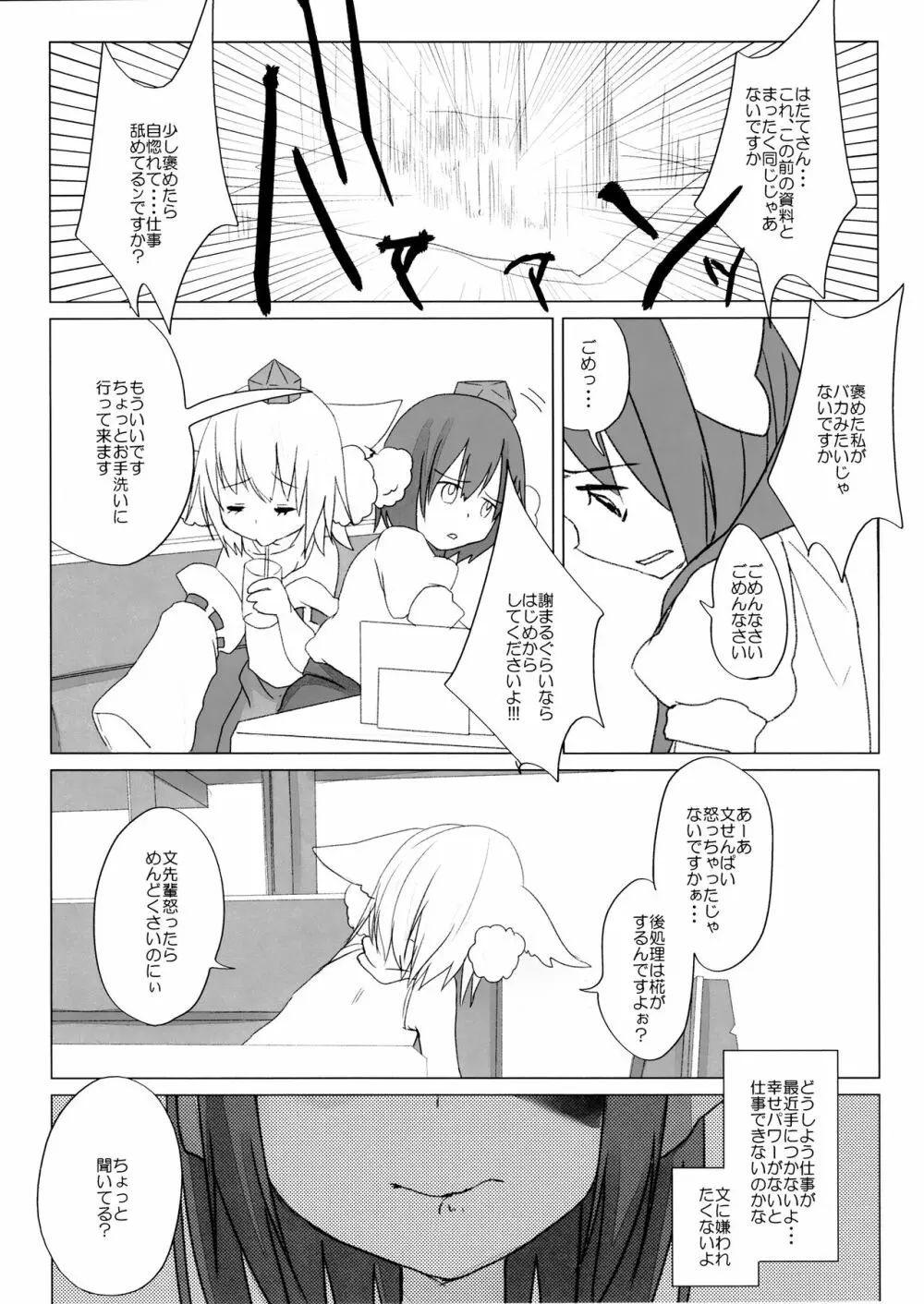 ニコ生はたたん - page27