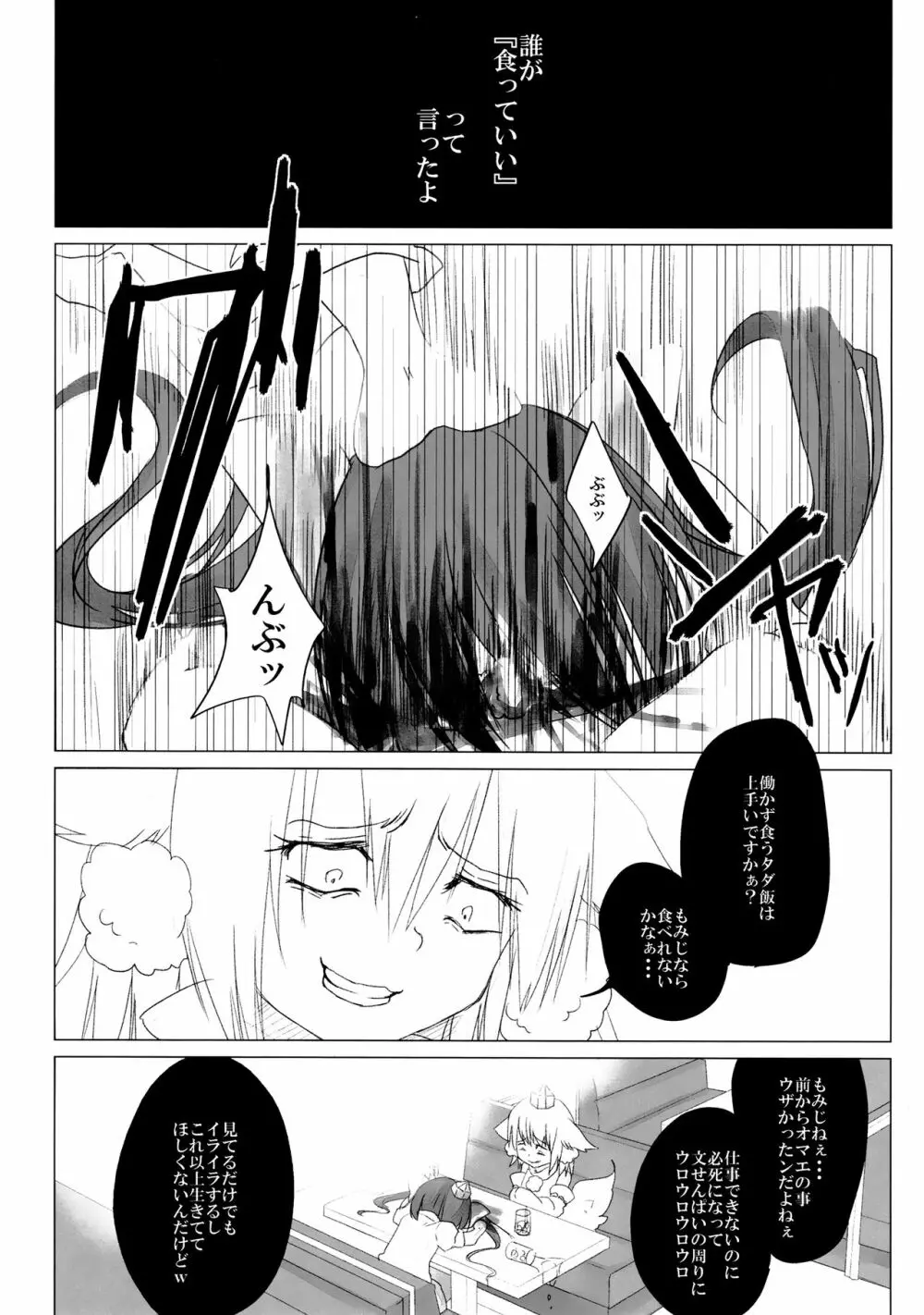 ニコ生はたたん - page29