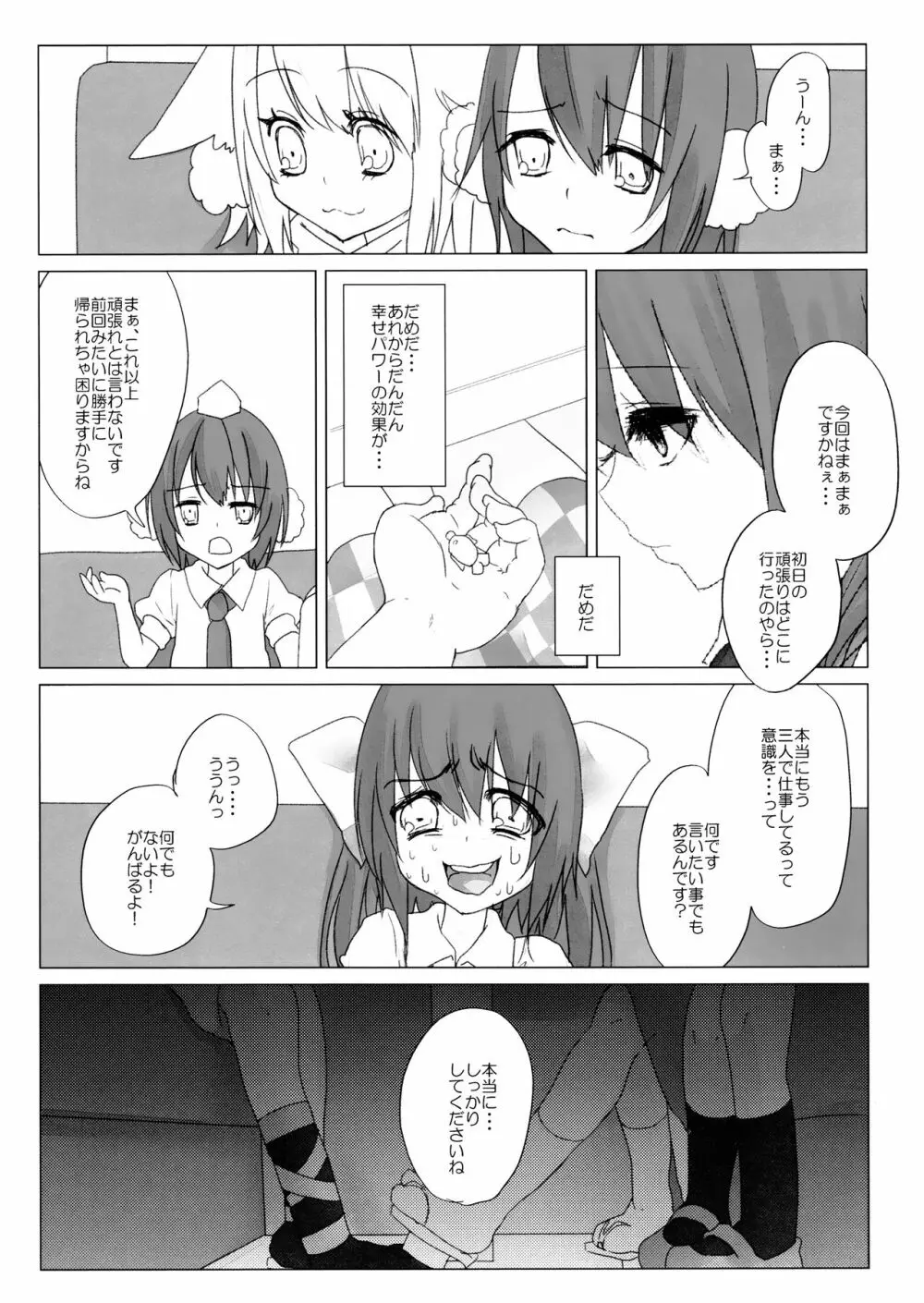 ニコ生はたたん - page32