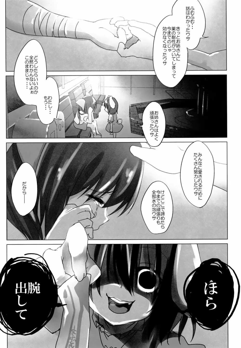 ニコ生はたたん - page34