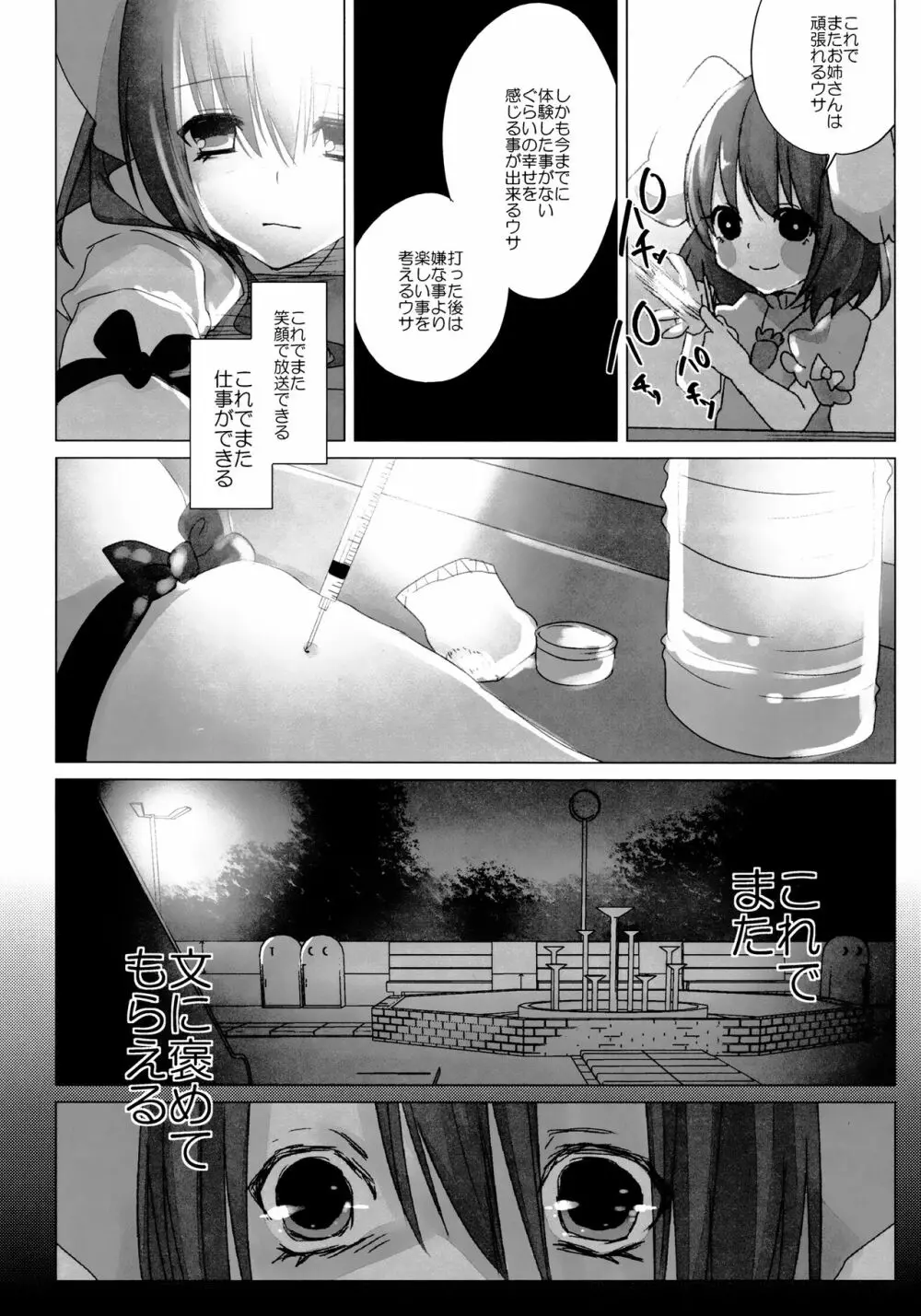 ニコ生はたたん - page35