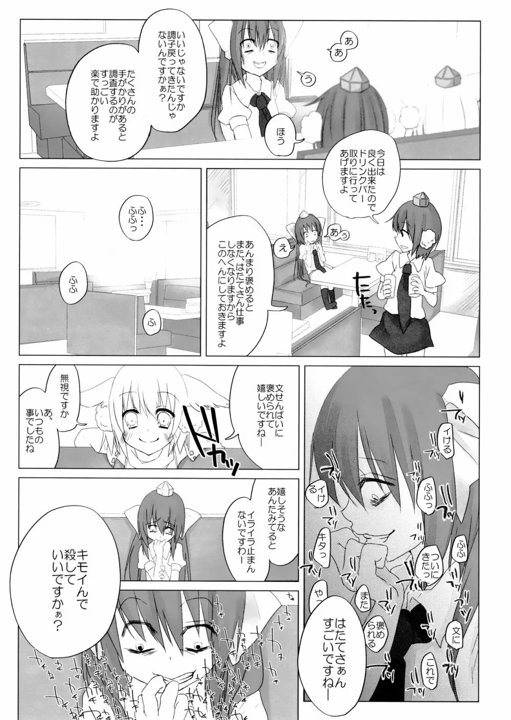 ニコ生はたたん - page38