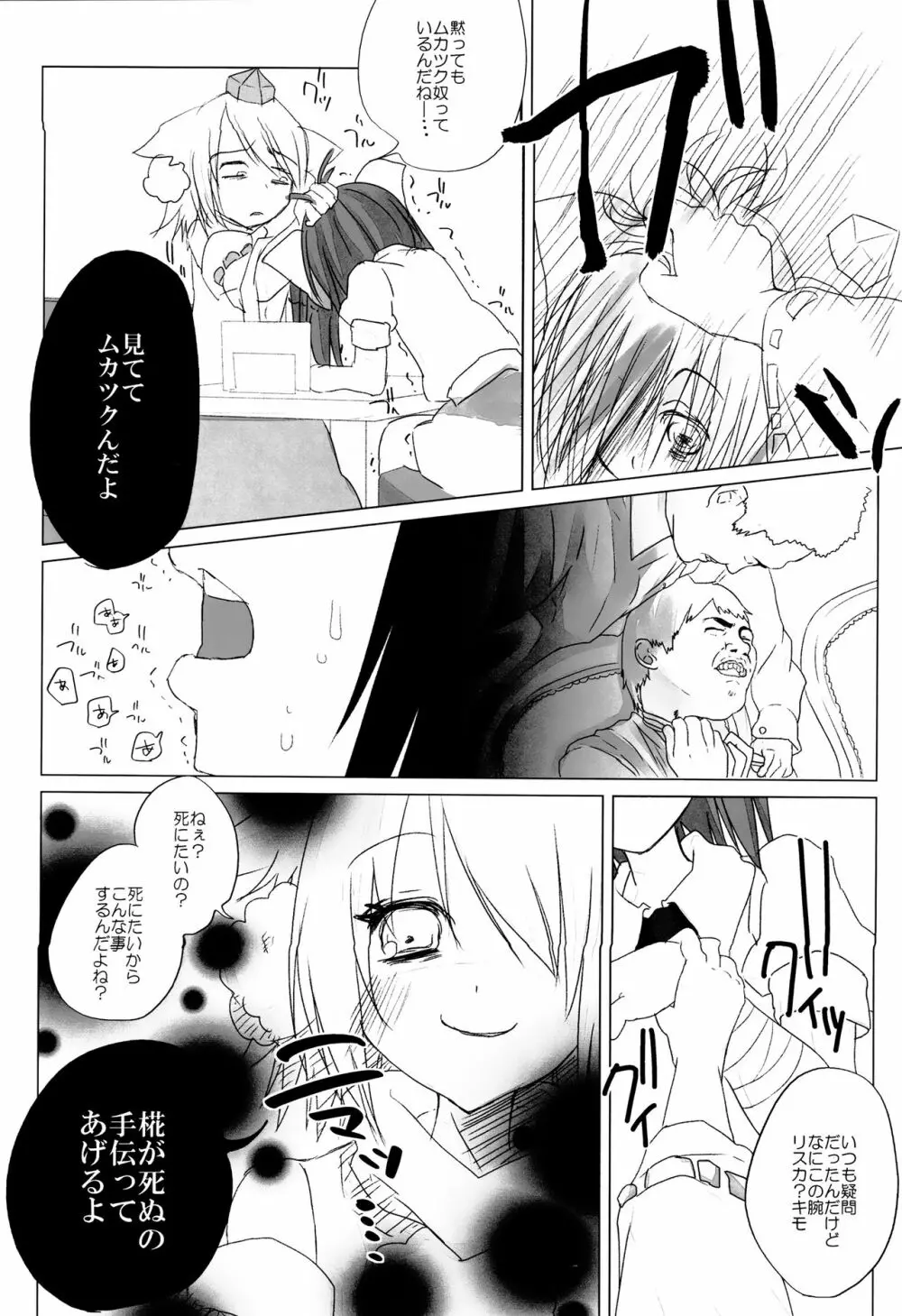 ニコ生はたたん - page39